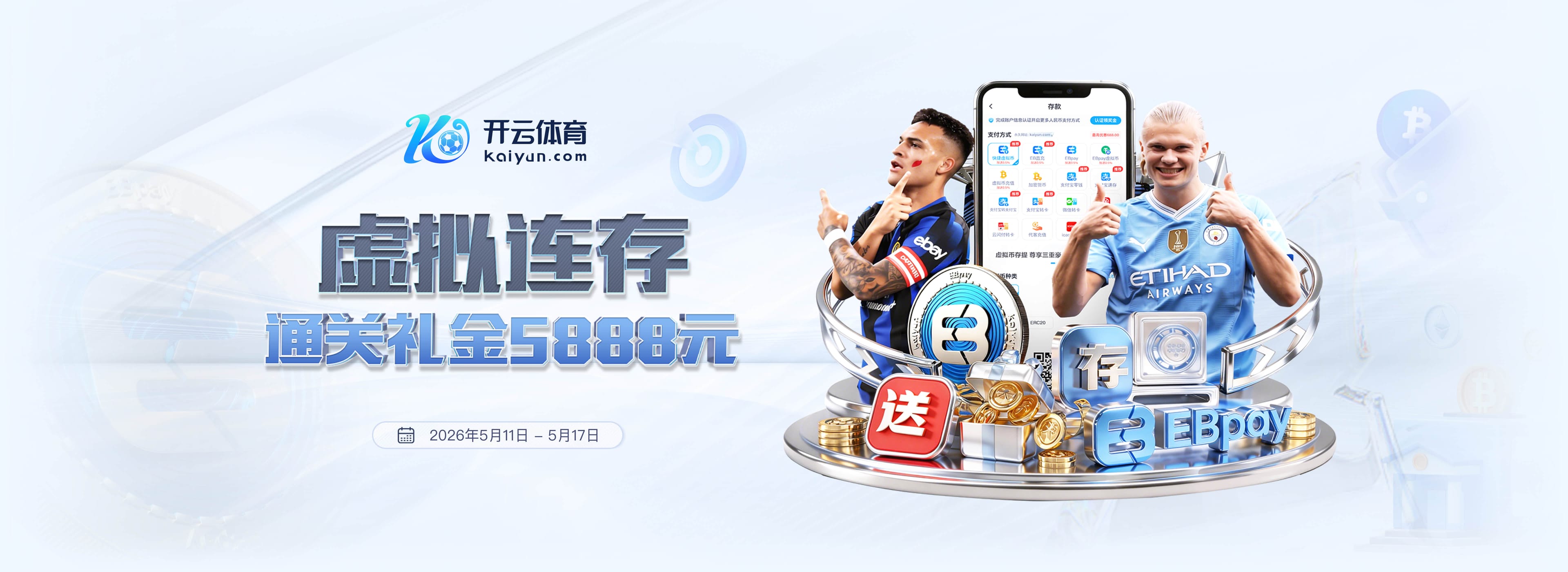 萨卡：我当然想多踢，我身体状况很好