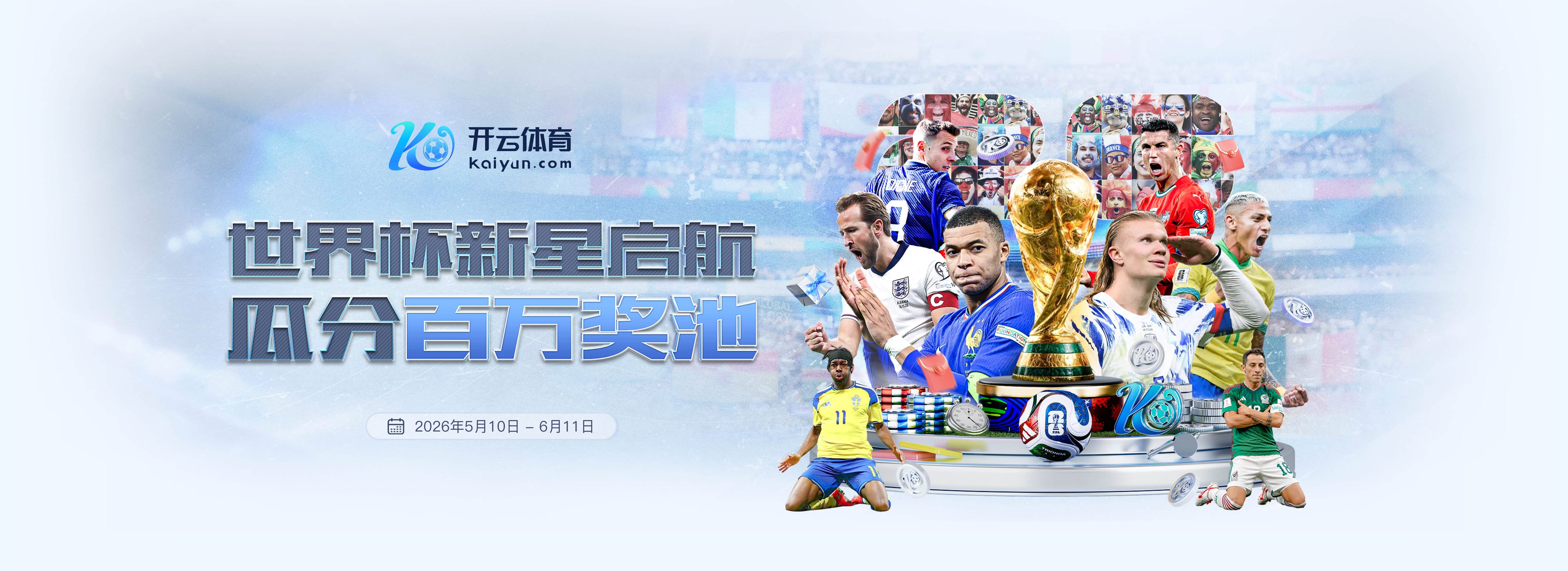 世界杯日报：西班牙时隔16年夺冠 英格兰球员责怪图赫尔